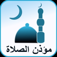 تطبيق صلاتك Salatuk (أوقات الصلاة) 